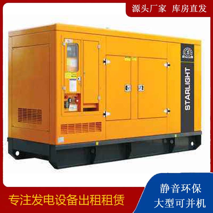 濉溪出租发电机 移动式发电机组有哪些优势?