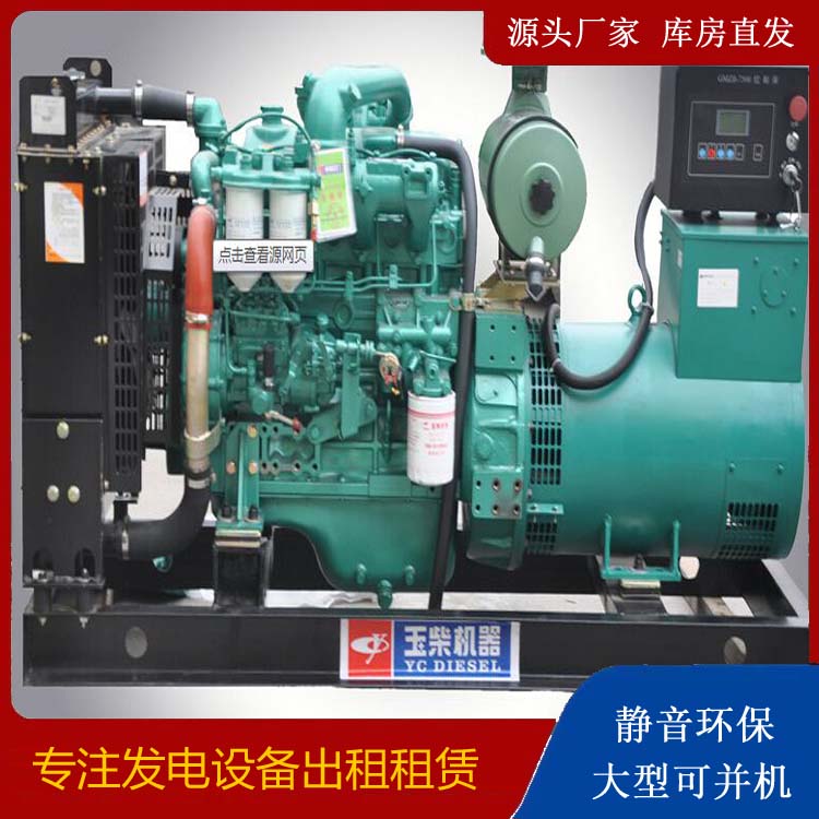 濉溪出租发电机 柴油发电机组安全使用注意事项